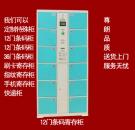 尊朗12门条码寄存柜