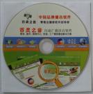 百灵之音超市学校自动音频广播软件